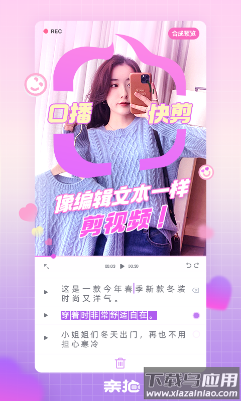 亲拍app官方下载最新版截图4