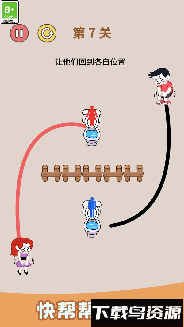 趣味画线解谜最新版截图5