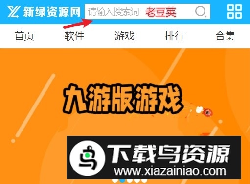 老豆荚应用分享客户端app