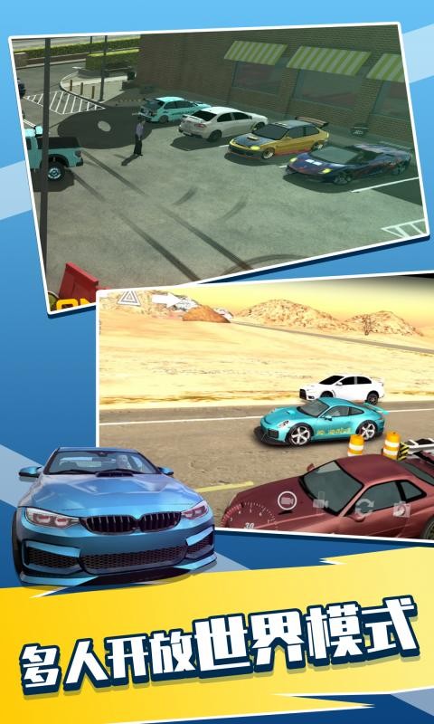 手动挡停车场2024最新版(car parking)最新版截图3