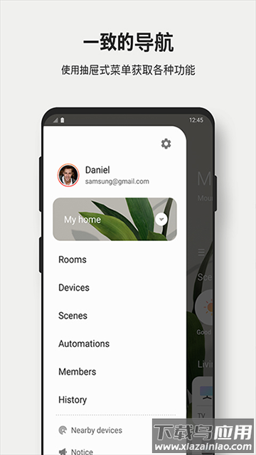 Smart​Things软件下载最新版截图1