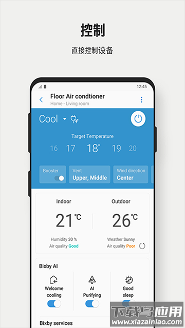 Smart​Things软件下载最新版截图2