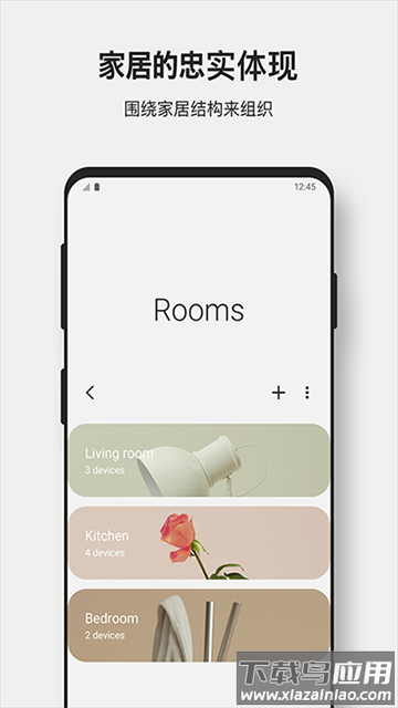 Smart​Things软件下载最新版截图3