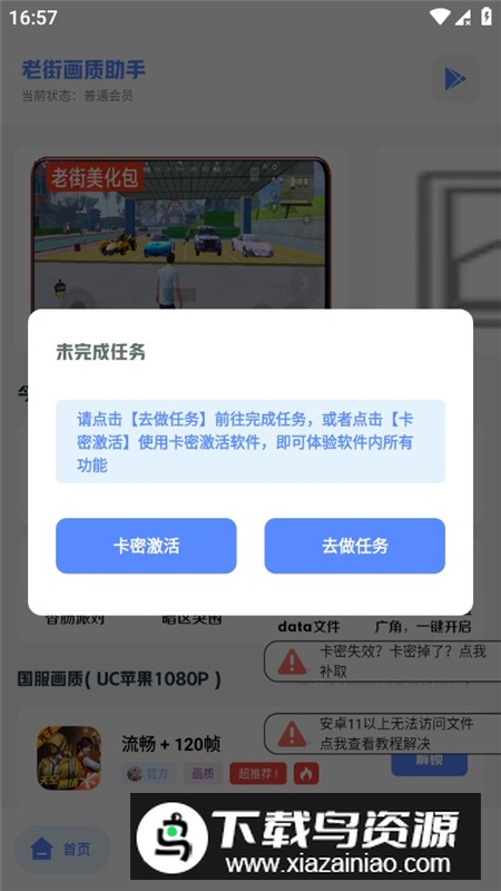 老街画质助手2025免费最新版最新版截图2