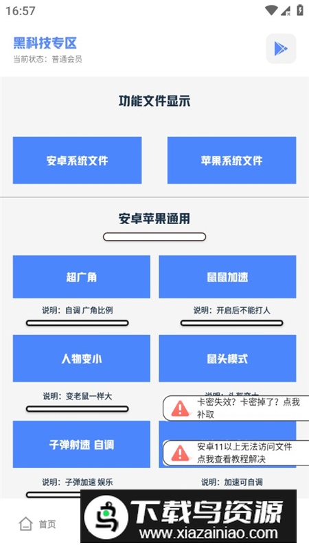 老街画质助手2025免费最新版最新版截图3