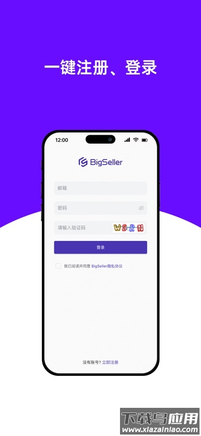 BigSeller app最新版截图1