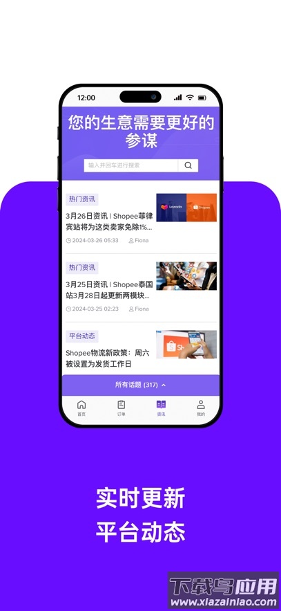 BigSeller app最新版截图4