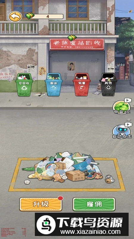 老王翻身记免广告破解版最新版截图1