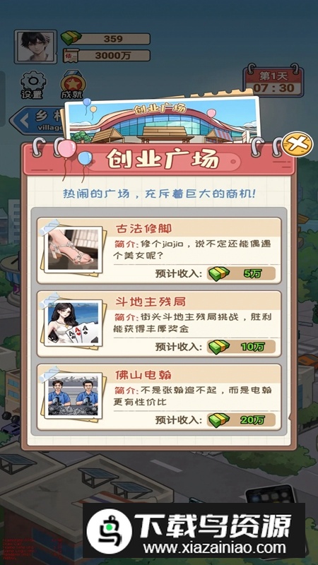 老王翻身记免广告破解版最新版截图2