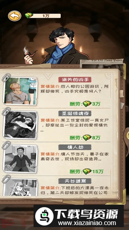 老王翻身记免广告破解版最新版截图5