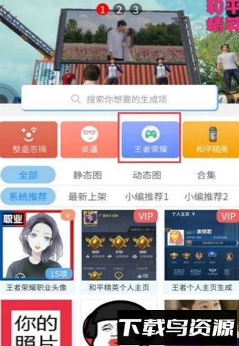 趣味生成器官方正版最新版截图1