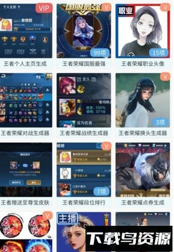 趣味生成器官方正版最新版截图4