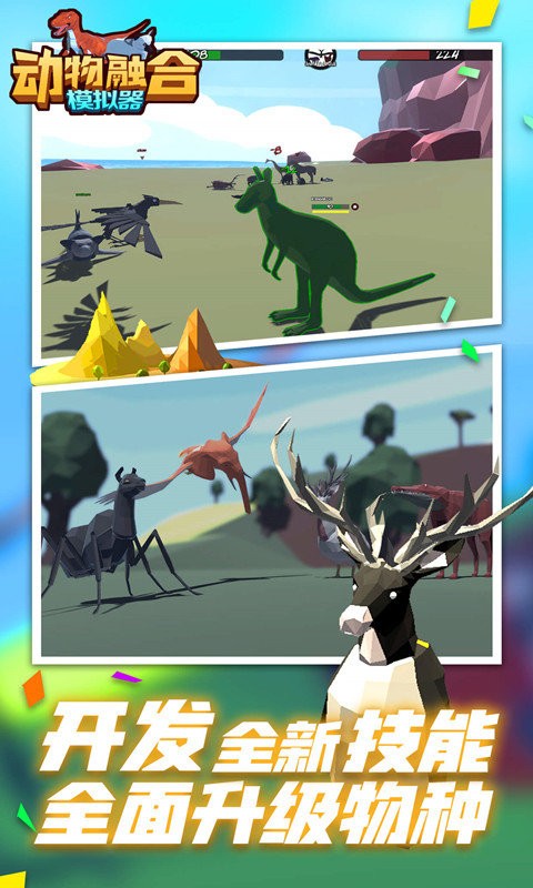 融合动物官方版