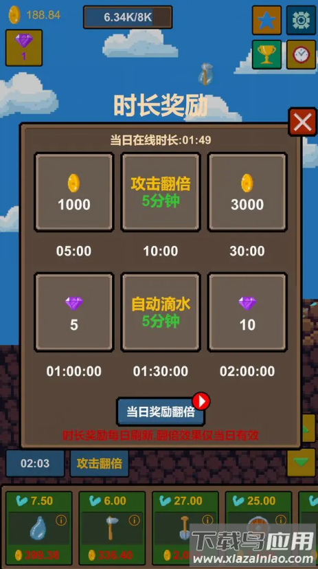 水滴石穿小游戏截图1