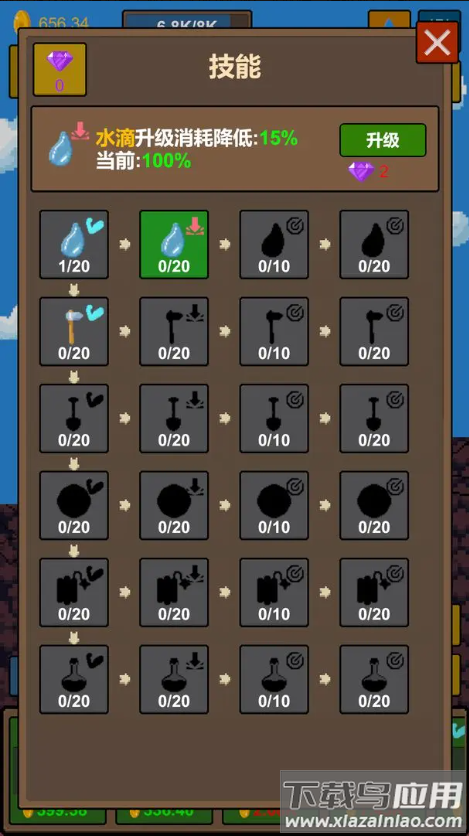 水滴石穿小游戏截图3