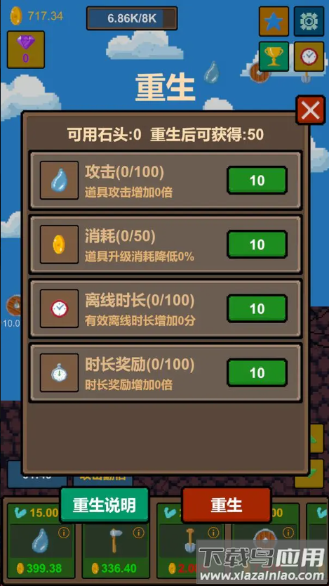 水滴石穿小游戏截图4