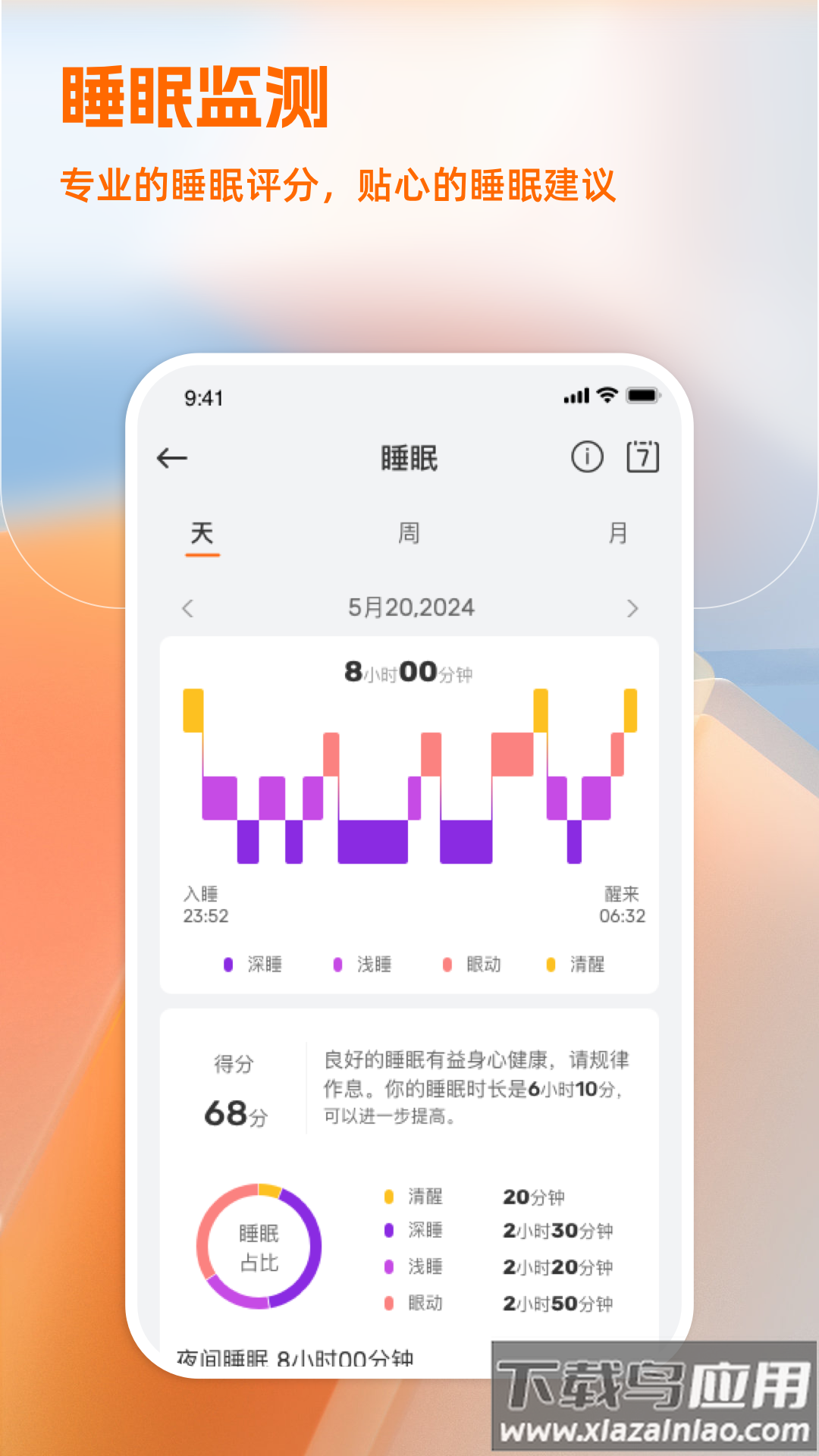 IMIKI Watch app最新版截图1