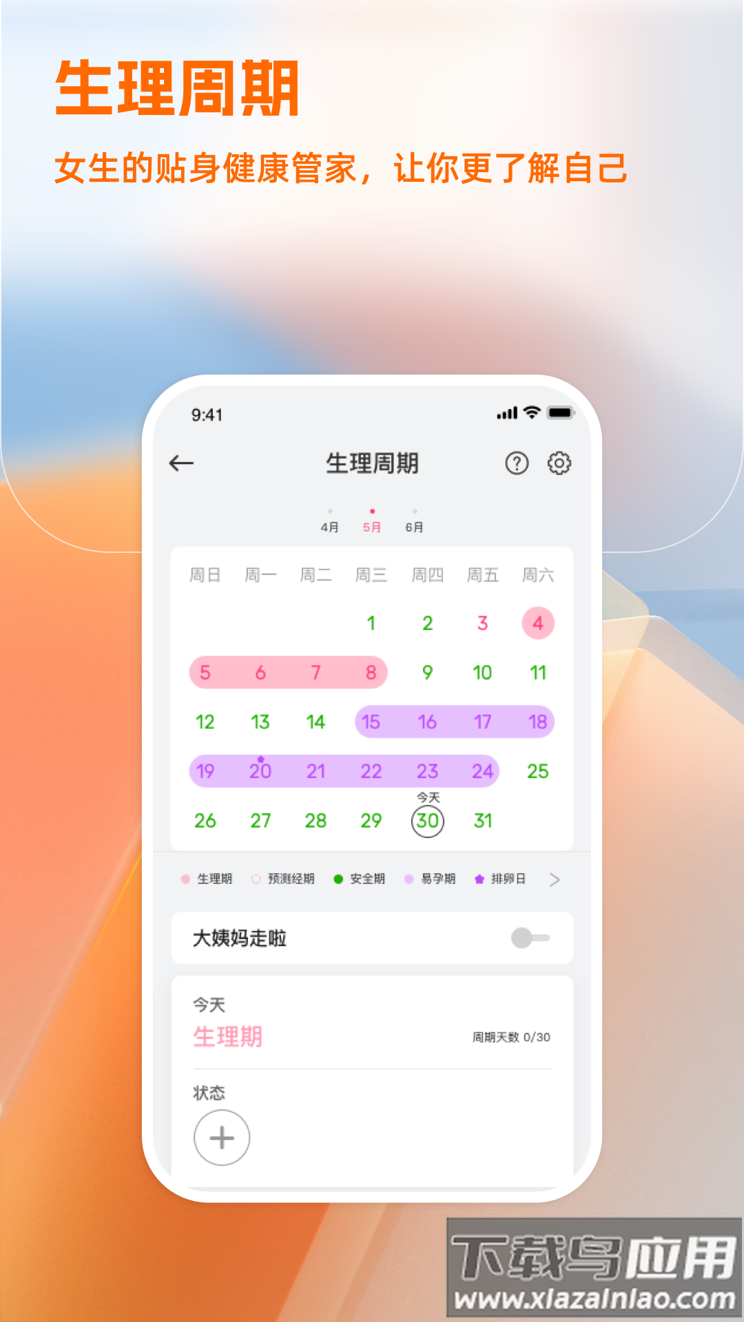 IMIKI Watch app最新版截图2