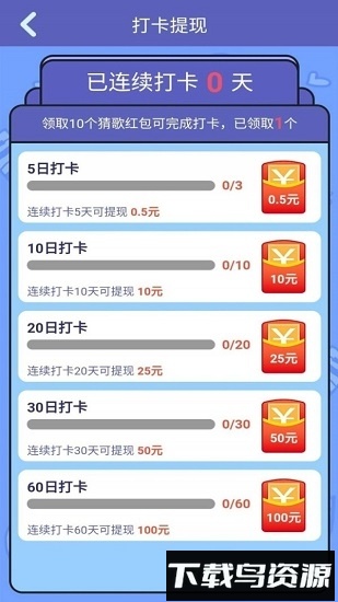 趣味猜歌红包版最新版截图1