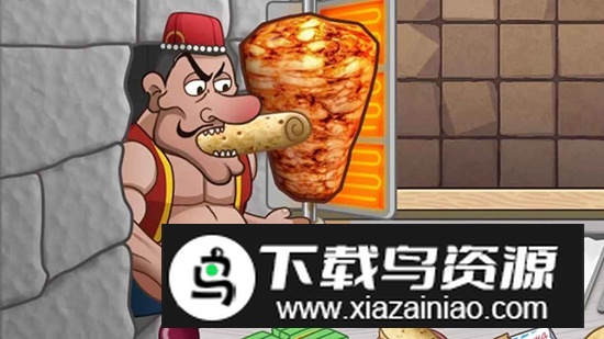 老爹沙威玛游戏官方正版最新版截图2