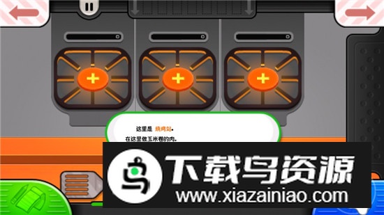 老爹沙威玛无限金钱免广告最新版截图6