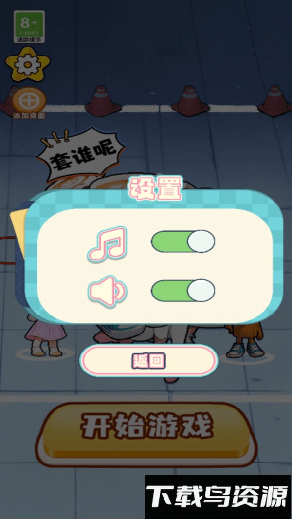 趣味烧脑关最新版截图2