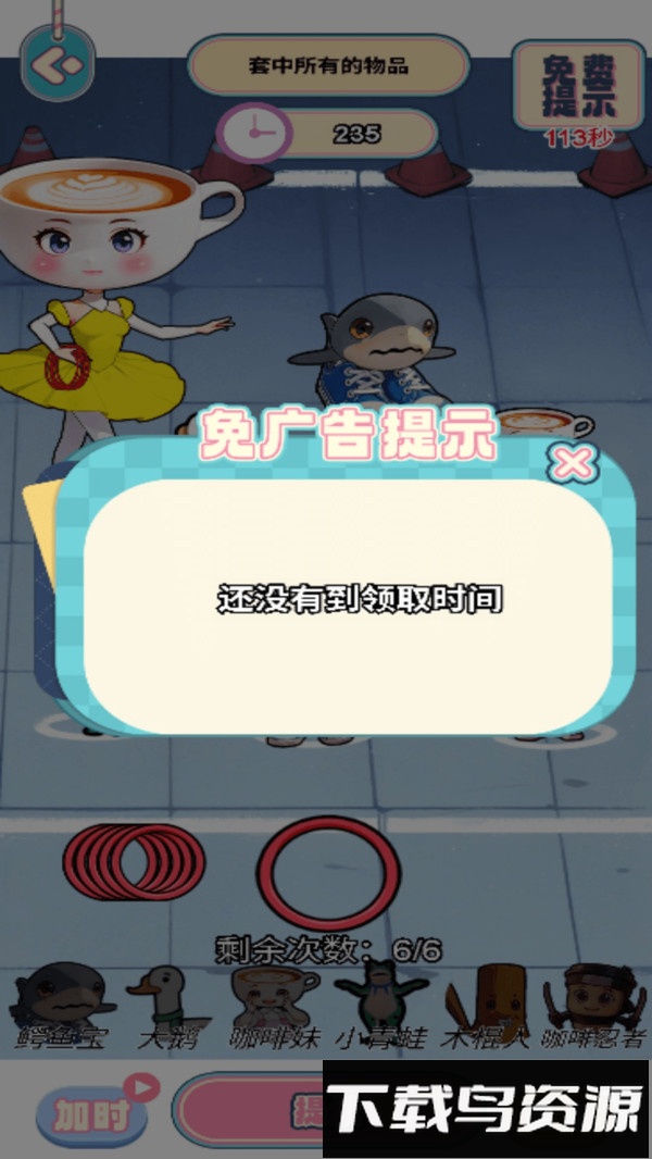 趣味烧脑关最新版截图4