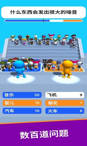 你说我猜游戏最新版截图3