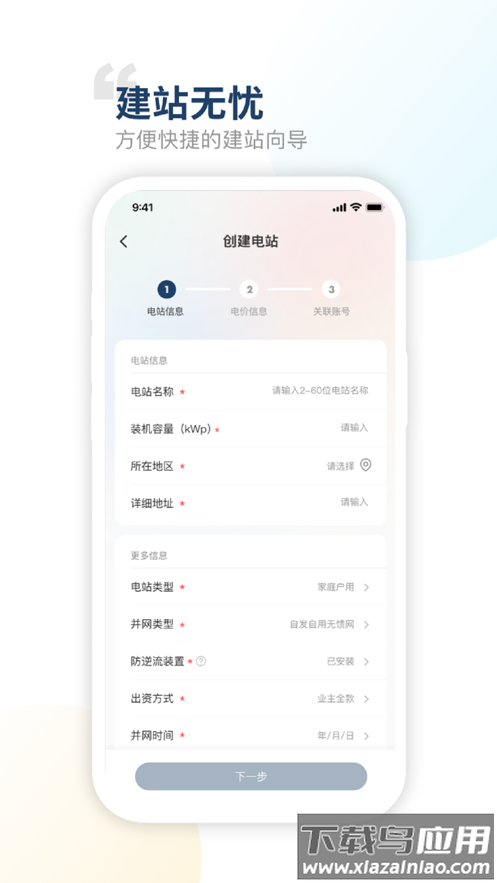 禾望云app最新版截图1