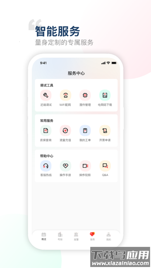 禾望云app最新版截图4