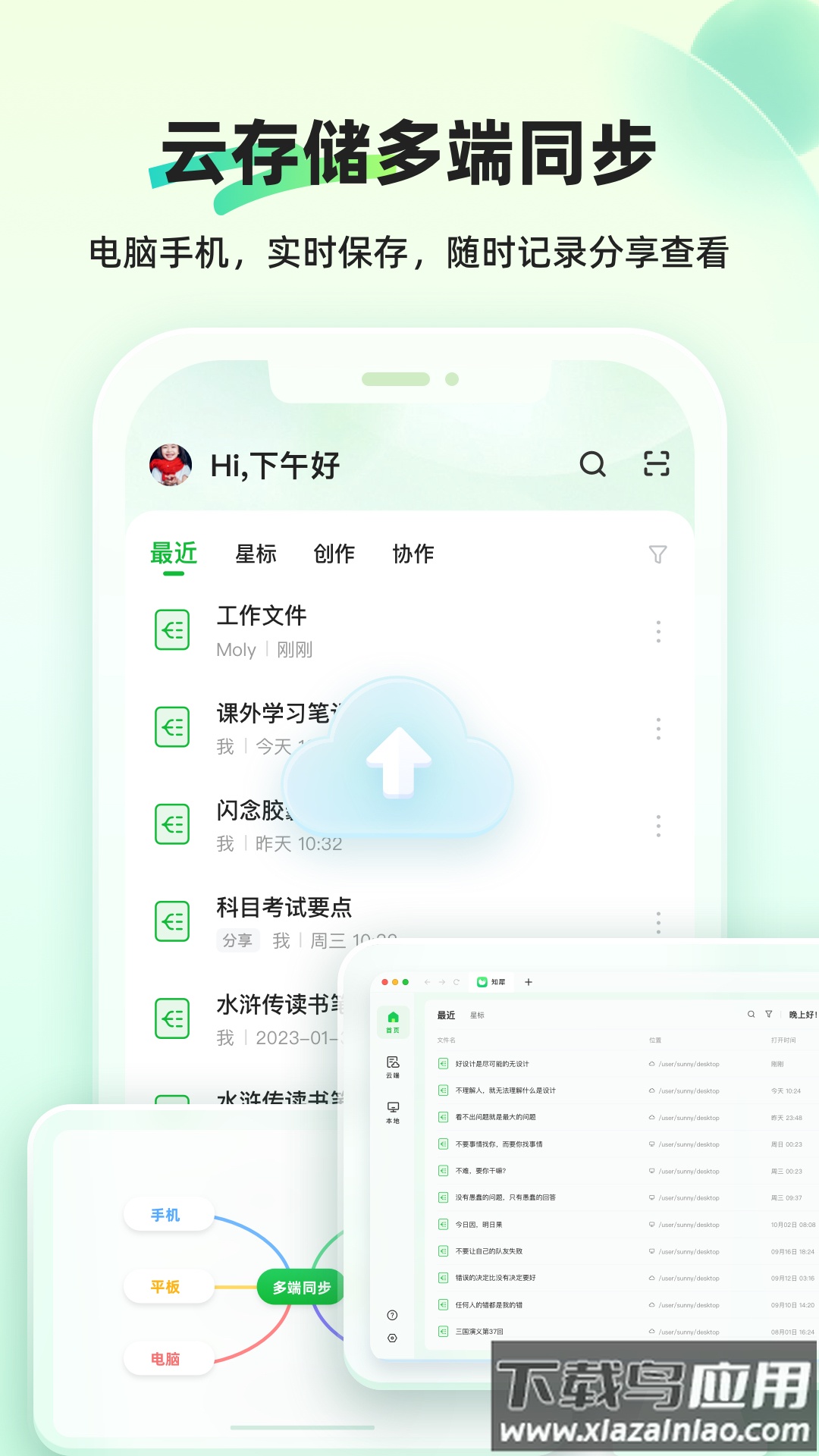 知犀思维导图下载最新版截图5