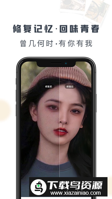 老照片修复精灵小米手机版截图5