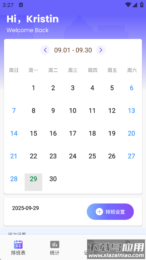 灵工打卡记工时软件下载最新版截图1
