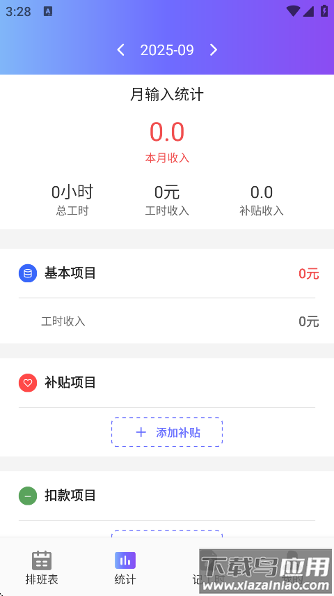 灵工打卡记工时软件下载最新版截图2