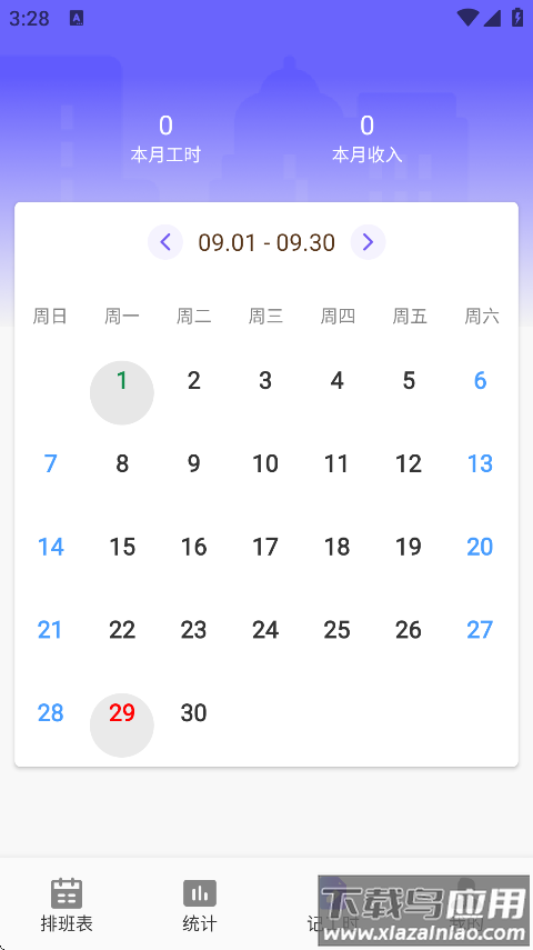 灵工打卡记工时软件下载最新版截图3
