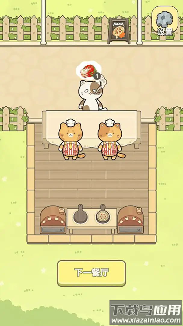 萌猫餐厅官方正版最新版截图3