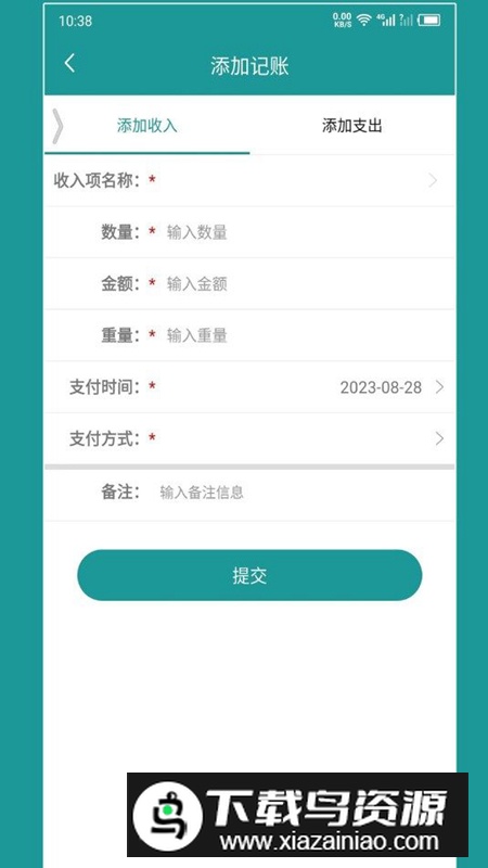 老板账本app手机版最新版截图1