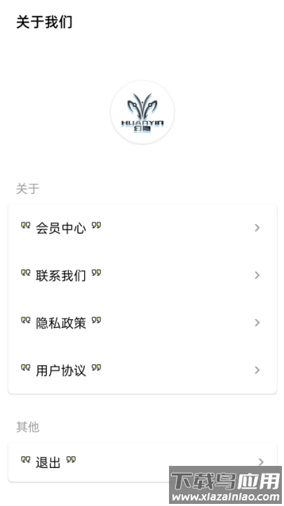 隐box免费版最新版截图3