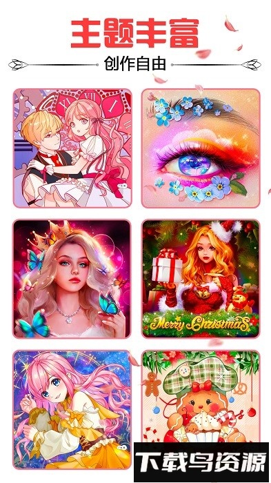 趣味涂数字填色手机版最新版截图1