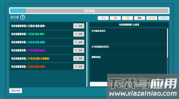 符文试炼塔最新版最新版截图2