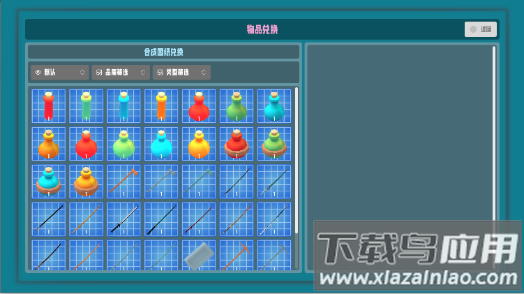 符文试炼塔最新版最新版截图4