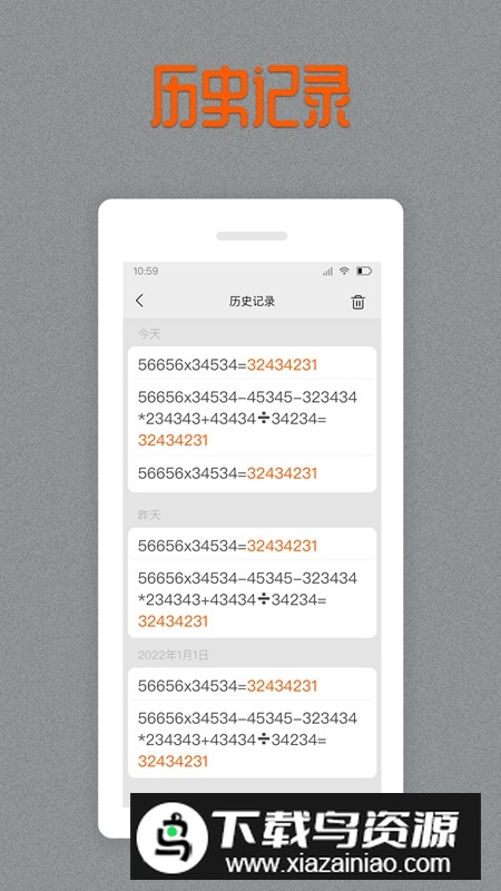 老板计算器定制版免费版最新版截图4