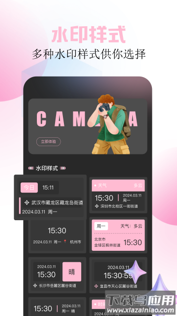 Beauty美拍app下载