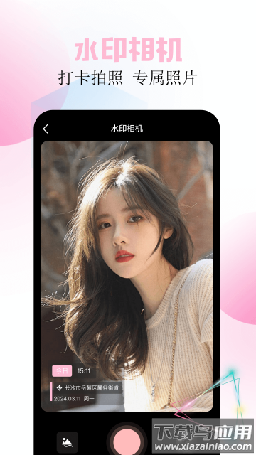 Beauty美拍app下载最新版截图3