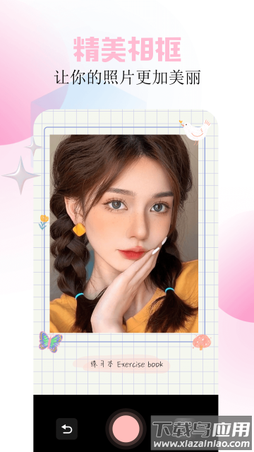 Beauty美拍app下载最新版截图4