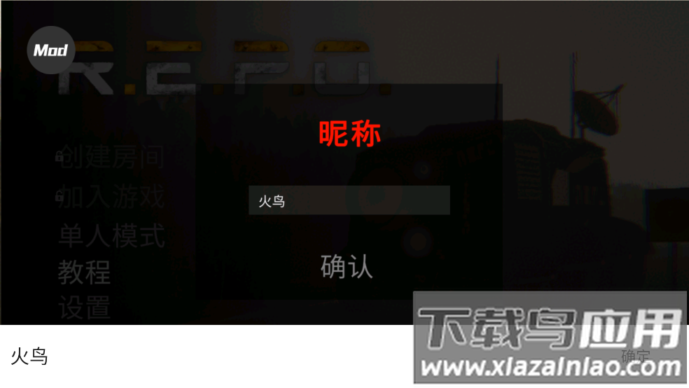 REPO汉化版(R.E.P.O.手机版)截图1