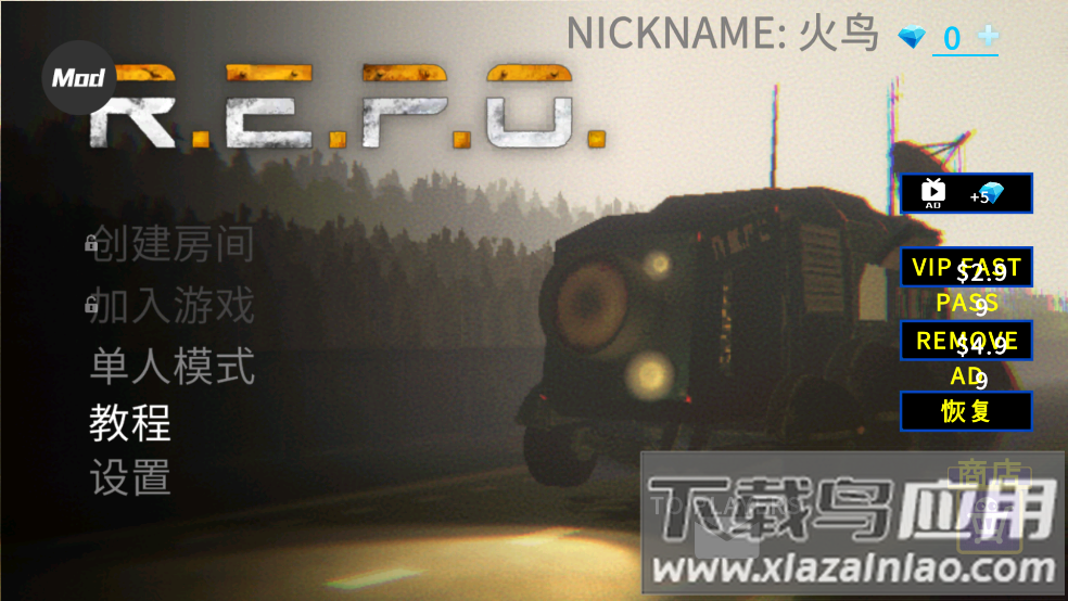 REPO汉化版(R.E.P.O.手机版)截图4