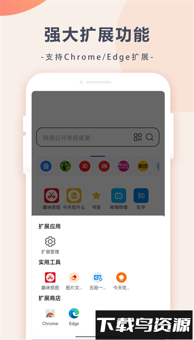 趣味浏览器手机版最新版截图1