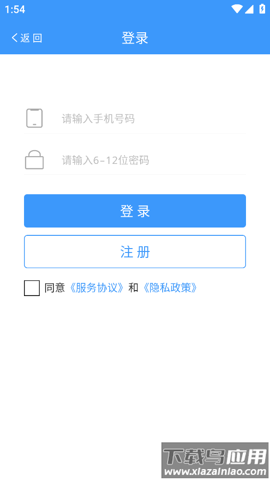 渔工物联app官方正版下载