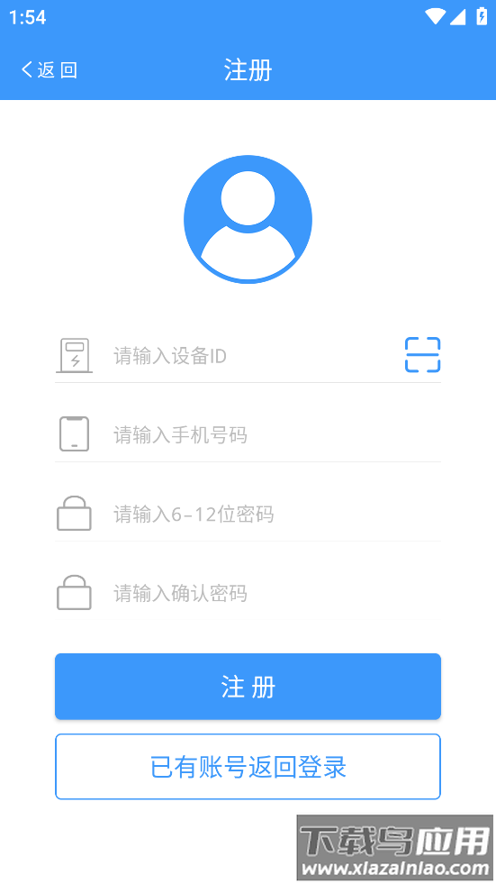 渔工物联app官方正版下载最新版截图2